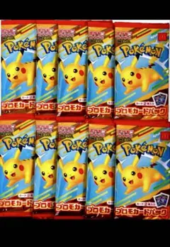 ポケモンカード プロモカード ハッピーセット　ピカチュウプロモ10パックセット