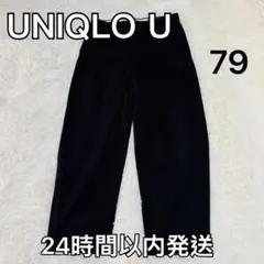 UNIQLO U ユニクロU ワイドフィットチノ　ブラック　79サイズ　b