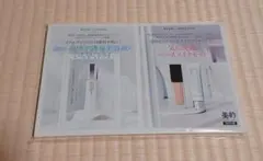 美的 2023年10月号 特別付録