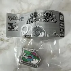 ポケモン30周年 メタルチャームマスコット フシギバナ