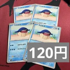ホエルコ　4枚セットのサムネイル