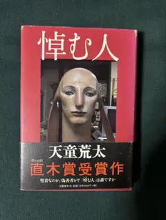 Item thumbnail for item 66efe5df-fda0-4338-9bba-77ee4b5a4b2d