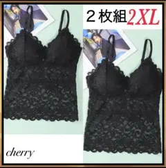 キャミソール 2XL 黒 2枚組 レース おしゃれ カップ付 肩紐調整可