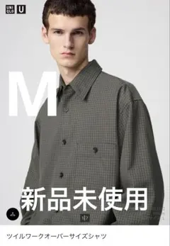 UNIQLO:U ツイルワークオーバーサイズシャツ