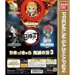 2025年最新】鬼滅の刃ちまっ！きゃらの人気アイテム - メルカリ