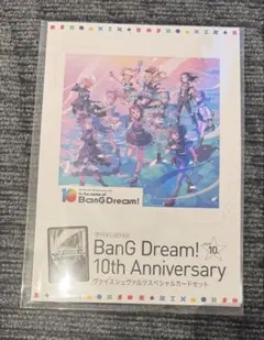 ヴァイス バンドリ 10th LIVE スペシャルカードセット - メルカリ