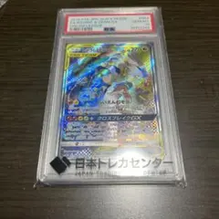 レシラム&ゼクロムGX 064/049 sm11b psa10 | Mercari