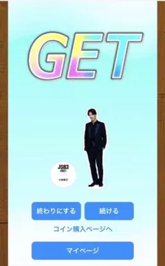 アクリルスタンド  小林直己