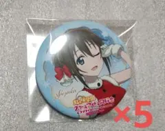 ラブライブ 虹ヶ咲 6th 会場限定ガチャ 缶バッジ 桜坂しずく 20個セット ラブライブ 虹ヶ咲 6th 会場限定ガチャ 缶バッジ 桜坂しずく 20