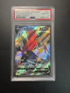 2026年最新】リザードンv ssr psa10の人気アイテム - メルカリ