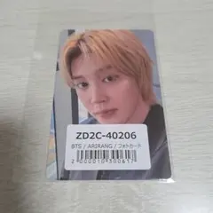 BTS ARIRANG ジミン　JIMIN　ユニバ特典