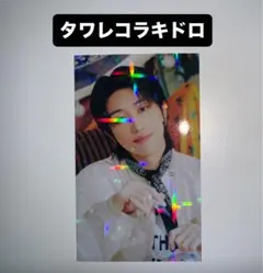 ミンハオ seventeen 消費期限 タワレコ ラキドロ トレカ 1枚