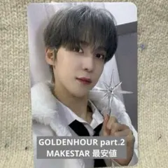 ATEEZ GOLDEN HOUR part.2 MAKESTAR ユノ　トレカ