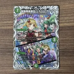 2026年最新】ステゴロカイザー プロモの人気アイテム - メルカリ