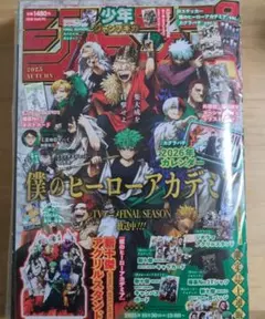 ち*ん様 【新品:抜き取り無し】少年ジャンプGIGA 2025 AUTUMN本日