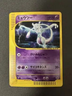 【SALE】ミュウツー eカード 第1弾基本拡張パック 118/128 キラ