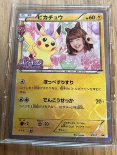 2026年最新】ピカチュウ ポケキュンの人気アイテム - メルカリ