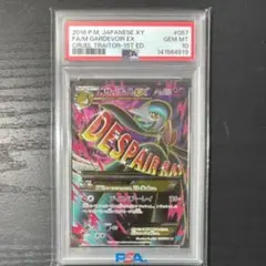 2026年最新】MサーナイトEXの人気アイテム - メルカリ