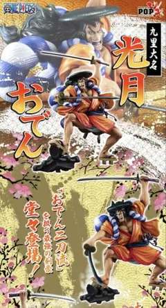 2025年最新】光月おでん popの人気アイテム - メルカリ