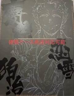 2026年最新】ランチョンマットケース 鬼滅の刃の人気アイテム - メルカリ