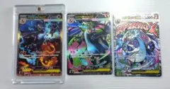 メガリザードンX ex SAR　SR MA 3枚セット　即発送