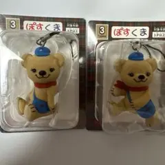 ぽすくまフィギュアストラップ 2種セット