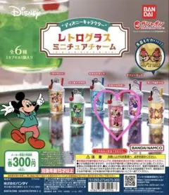 ディズニーキャラクター レトログラス　ミニチュアチャーム　ミニー
