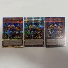 遊戯王　No-P.U.N.K.セアミン 25th シークレット　クオシク　3枚 遊戯王】 No-P.U.N.K.セアミン QCTB/シク の通販 - カーナベル