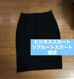 新品　タイトスカート　リクルート　黒　フォーマル　就活　面接　ビジネス　ブラック