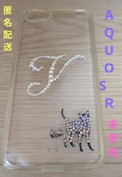 【AQUOS R】 専用 クリアケース 猫 ラインストーン（未使用）のサムネイル