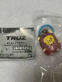 TRUZめじるしアクセサリー キラキラスペシャルラメＶｅｒ． LAWOO