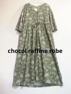 新品♡chocol raffine robe 花柄カットロングワンピース　羽織り