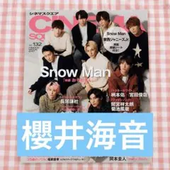 櫻井海音 直筆サイン入り チェキ