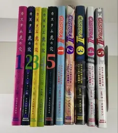カスタム虎の穴全5巻＋CUSTRA II（カスタム虎の穴2）全5巻　10冊セット カスタム虎の穴全5巻＋CUSTRA II（カスタム虎の穴2）全5巻 10冊セット