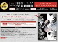 文豪ストレイドッグス 探偵社設立秘話 2巻 完全受注生産 ビッグ