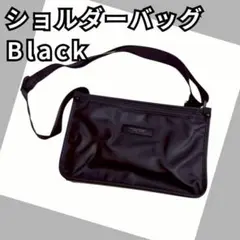 軽量 ブラック ショルダー シンプル 使いやすい レディース メンズ 黒