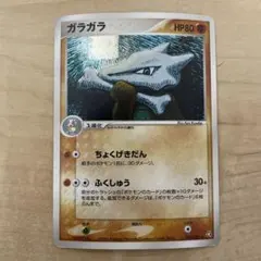 カラカラポケモンカードpcgシリーズ伝説の飛翔 PCG】ポケモンカード カラカラ（伝説の飛翔 2004年） - メルカリ