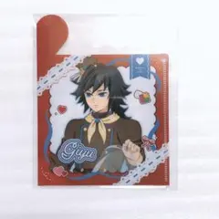 鬼滅の刃 バレンタイン ギフトBOX風ミニファイル 冨岡義勇 ②