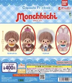 2026年最新】チムたん モンチッチの人気アイテム - メルカリ