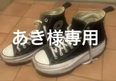 あき様専用CONVERSE RUN STAR HIKE HI BLACK