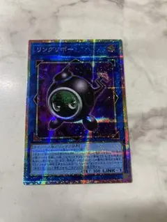 遊戯王　リングリボー　プリシク　1枚　プリズマティックシークレットレア