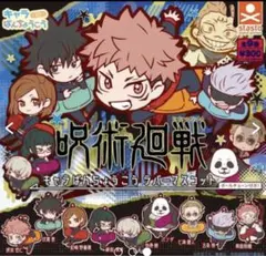 キャラばんちょうこう　ラバーマスコット　呪術廻戦　両面宿儺