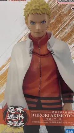 NARUTO 72 series 72 忍界造形列伝 フィギュア 18体セット NARUTO 72 忍界造形列伝 箱あり管理番号552605152357 - メルカリ