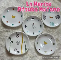 2026年最新】Atsuko Matano 食器の人気アイテム - メルカリ