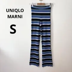 美品 UNIQLO MARNI マルニ S リブボーダー フレア ニットパンツ