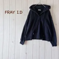 ＊FRAY I.D＊フーディ パーカー オフショルダー ショート丈 Ｆサイズ 黒のサムネイル