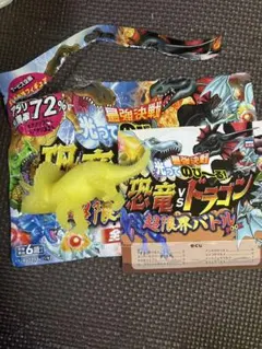 恐竜VSドラゴン 超限界バトル フィギュア トリケラトプス