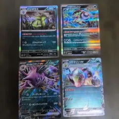 ポケモンカード 4枚セット バンギラス アラブルタケ他のサムネイル