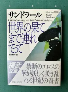 2026年最新】生田耕作の人気アイテム - メルカリ