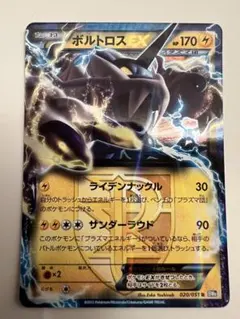 ボルトロスEX SR BW 拡張パック「ライデンナックル」 キラ 052/051